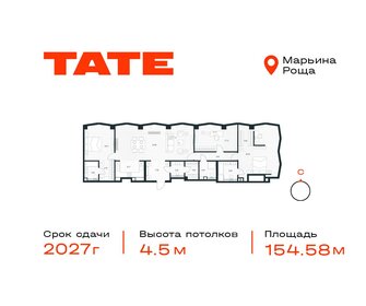 Квартира 154,6 м², 3-комнатная - изображение 1