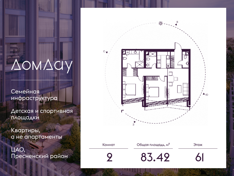 92,1 м², 2-комнатные апартаменты 66 000 000 ₽ - изображение 71