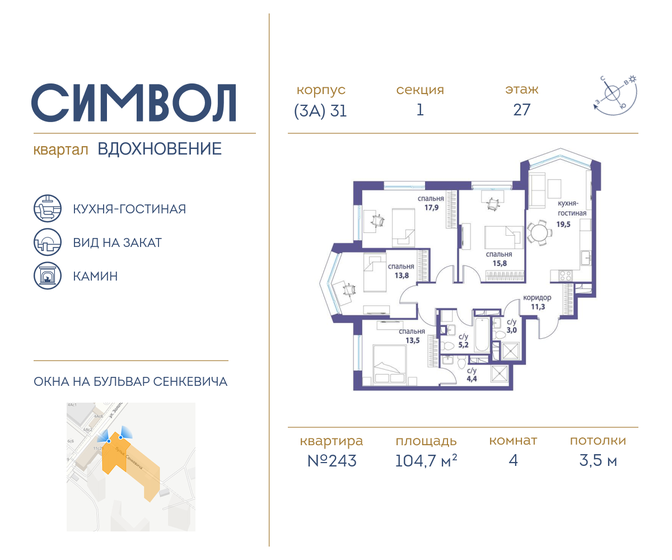 104,4 м², 3-комнатная квартира 47 700 000 ₽ - изображение 89