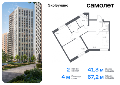 Квартира 67,2 м², 2-комнатная - изображение 1