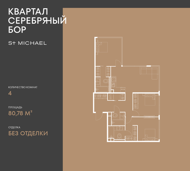 104,7 м², 3-комнатная квартира 75 000 000 ₽ - изображение 110