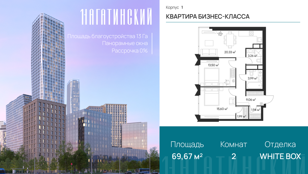 70,4 м², 2-комнатная квартира 32 809 510 ₽ - изображение 32