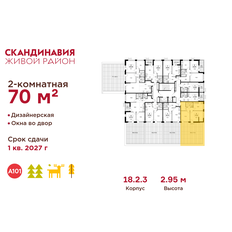 Квартира 70 м², 2-комнатная - изображение 2