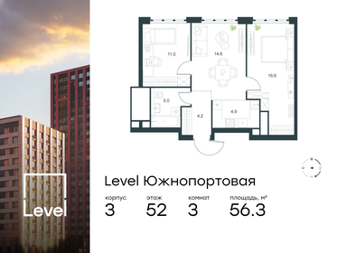 Квартира 56,3 м², 3-комнатная - изображение 1