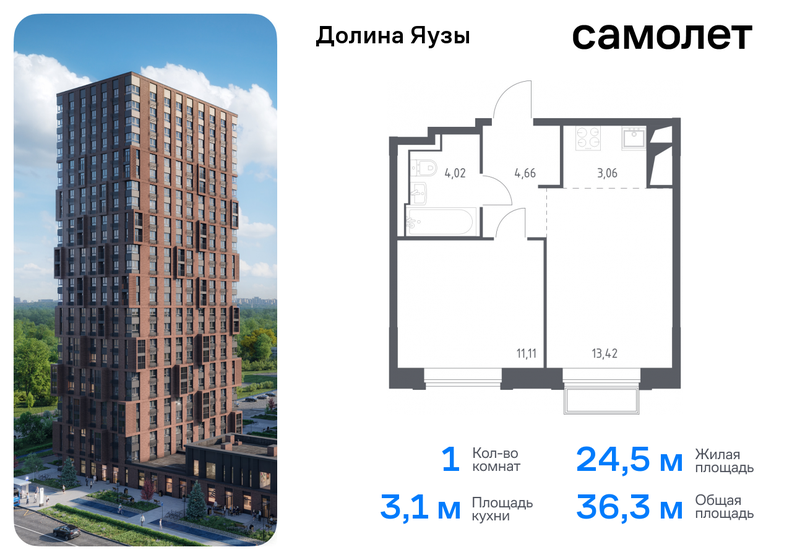 32,3 м², 1-комнатная квартира 11 269 270 ₽ - изображение 32