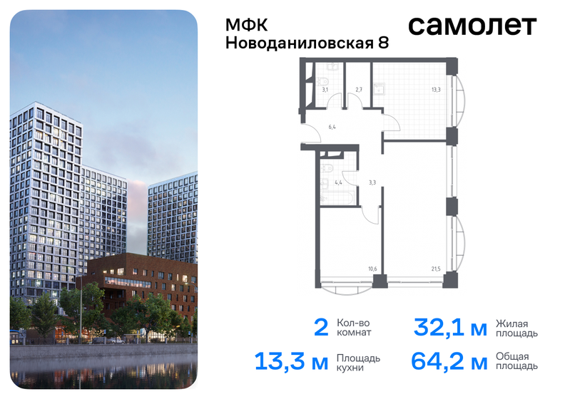 77 м², 3-комнатная квартира 26 900 000 ₽ - изображение 77