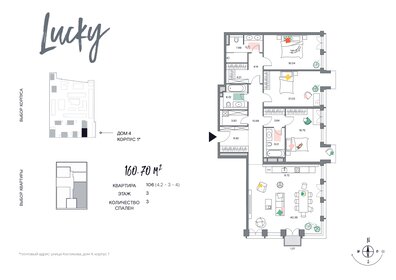 Квартира 160,7 м², 3-комнатная - изображение 1