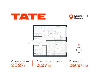 Квартира 39,9 м², 1-комнатная - изображение 1