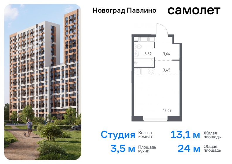 24 м², квартира-студия 5 724 504 ₽ - изображение 15