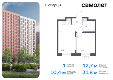 Квартира 32,2 м², 1-комнатные - изображение 1