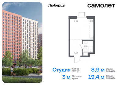 Квартира 19,2 м², студия - изображение 1