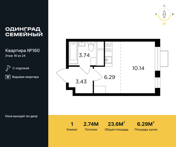 25 м², квартира-студия 6 400 000 ₽ - изображение 91