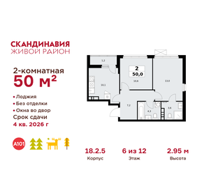 Квартира 50 м², 2-комнатная - изображение 1