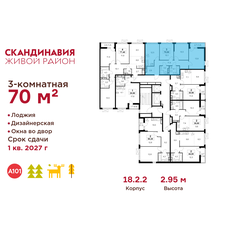 Квартира 70 м², 3-комнатная - изображение 2