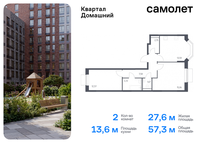 46,3 м², 2-комнатная квартира 16 850 000 ₽ - изображение 66