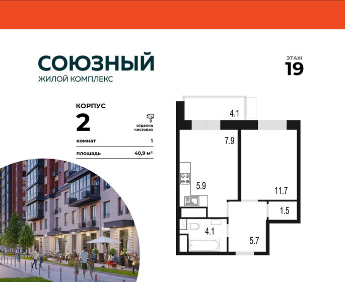 50 м², 1-комнатная квартира 11 800 000 ₽ - изображение 62