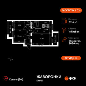 Квартира 79,6 м², 3-комнатная - изображение 1