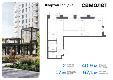 Квартира 67,1 м², 2-комнатная - изображение 1