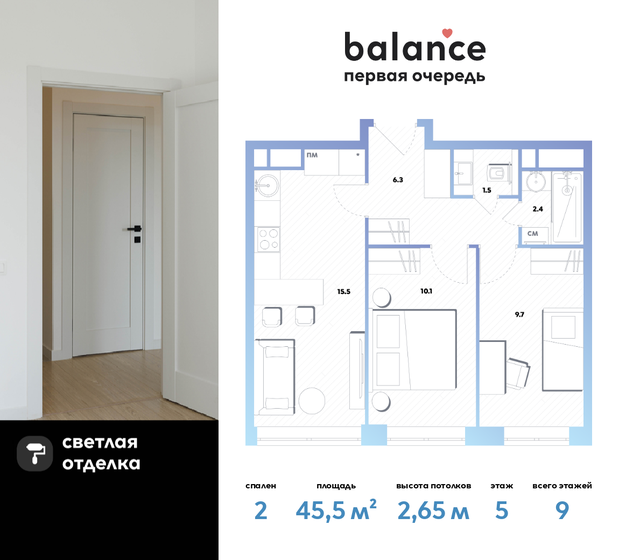 58,6 м², 3-комнатная квартира 17 900 000 ₽ - изображение 88