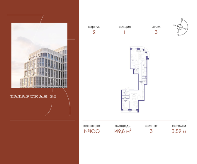 146 м², 3-комнатные апартаменты 168 000 000 ₽ - изображение 82