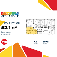 Квартира 52,1 м², 2-комнатная - изображение 2