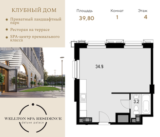 Квартира 39,8 м², 1-комнатные - изображение 1