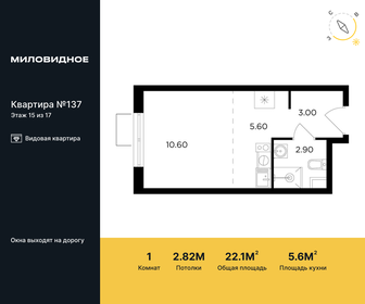 Квартира 22,1 м², 1-комнатная - изображение 1