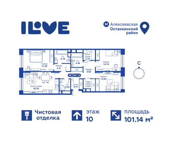 Квартира 101,1 м², 4-комнатная - изображение 1