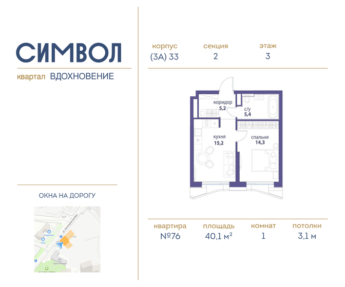 38,8 м², 1-комнатная квартира 14 500 000 ₽ - изображение 103