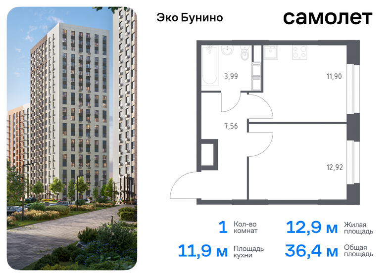 37 м², 1-комнатная квартира 9 200 000 ₽ - изображение 51