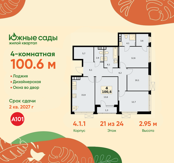 108 м², 4-комнатная квартира 21 000 000 ₽ - изображение 64