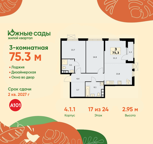 83 м², 3-комнатная квартира 17 300 000 ₽ - изображение 104