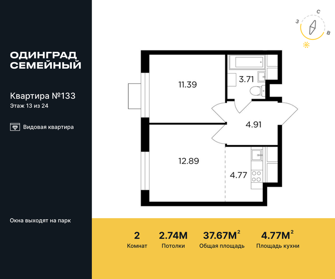 45,3 м², 2-комнатная квартира 8 700 000 ₽ - изображение 79