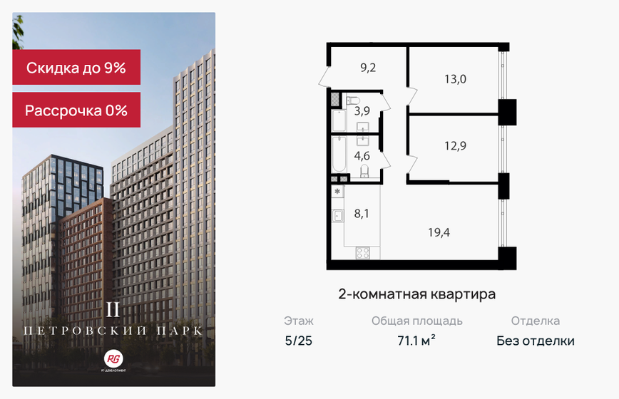 75,8 м², 3-комнатная квартира 23 700 000 ₽ - изображение 121