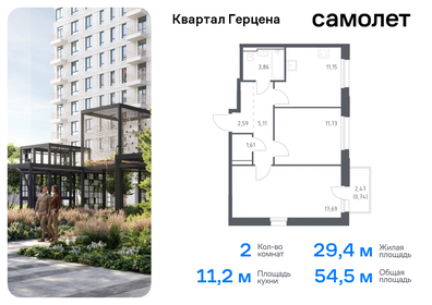 Квартира 54,5 м², 2-комнатная - изображение 1