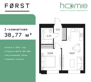 Квартира 38,8 м², 1-комнатная - изображение 1