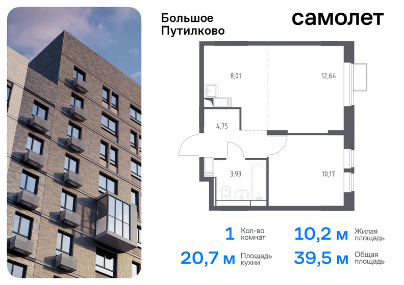 39,2 м², 1-комнатная квартира 9 936 520 ₽ - изображение 27