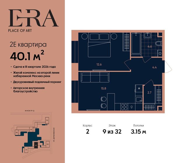 40,1 м², 2-комнатная квартира 28 499 070 ₽ - изображение 26