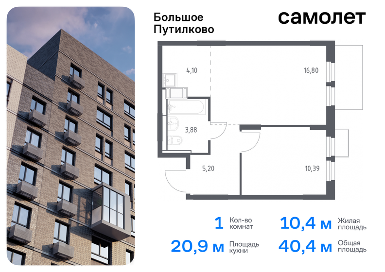 39,2 м², 1-комнатная квартира 9 936 520 ₽ - изображение 26