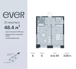 Квартира 48,4 м², 2-комнатная - изображение 1