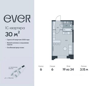 Квартира 30 м², 1-комнатная - изображение 1