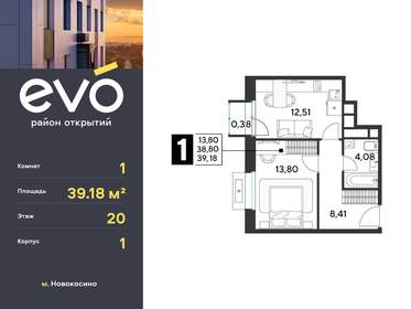 Квартира 39,2 м², 1-комнатная - изображение 1