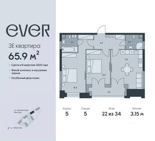 Квартира 65,9 м², 3-комнатная - изображение 1