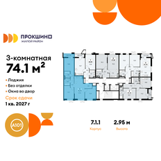 Квартира 74,1 м², 3-комнатная - изображение 2