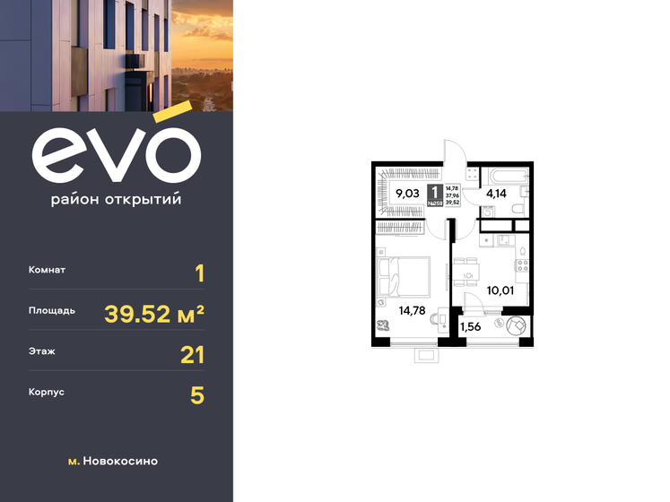 39,5 м², 1-комнатная квартира 10 034 100 ₽ - изображение 34