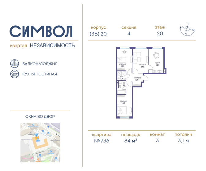 104,4 м², 3-комнатная квартира 47 700 000 ₽ - изображение 79