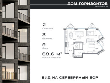 Квартира 68,6 м², 2-комнатная - изображение 1