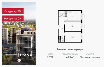 Квартира 48,3 м², 2-комнатная - изображение 1