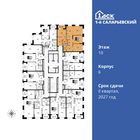 Квартира 88,3 м², 4-комнатная - изображение 2