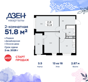 Квартира 51,8 м², 2-комнатная - изображение 1